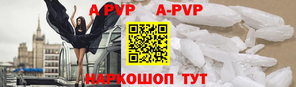 Alfa_PVP Соль  продажа наркотиков  A PVP кристаллы  Саяногорск  Вход с VPN  APVP крисы CK 