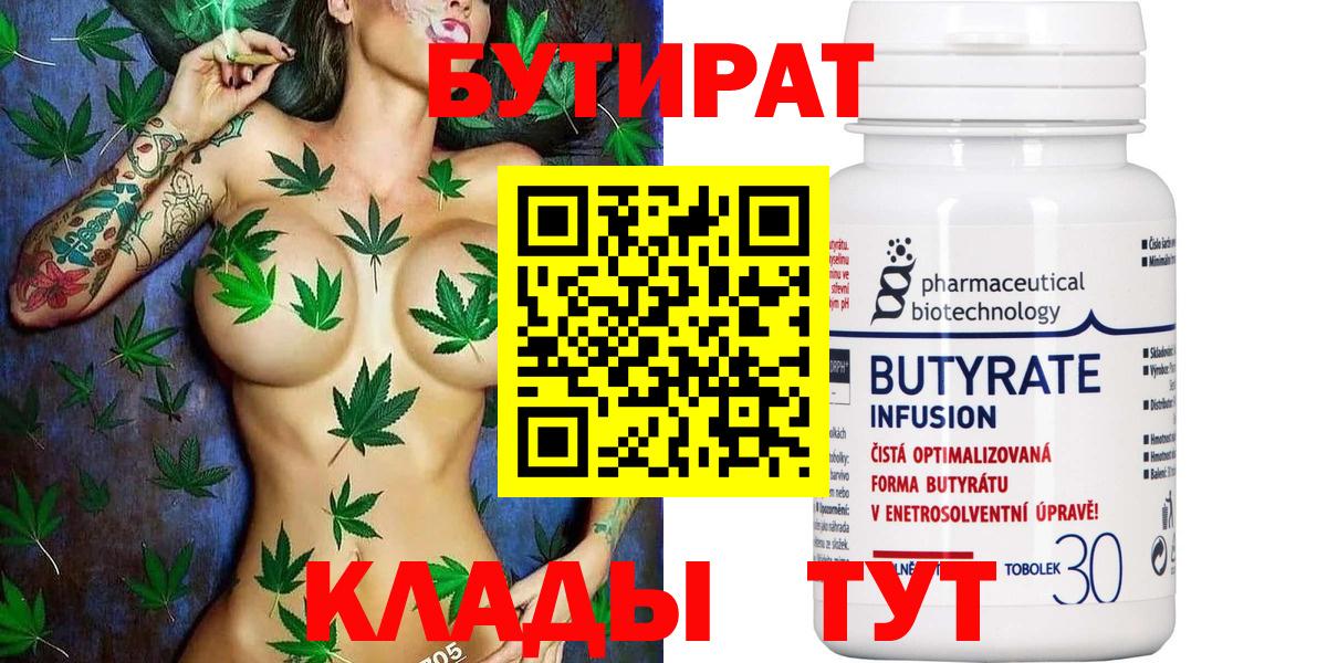 Саяногорск  БУТИРАТ оксана  Вход с VPN 