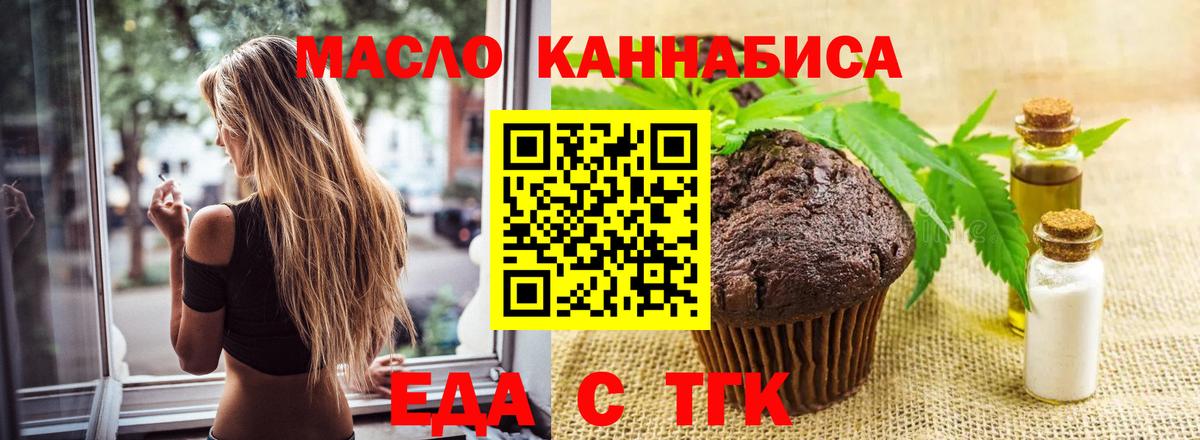 Саяногорск  Cannafood конопля  Вход с VPN 