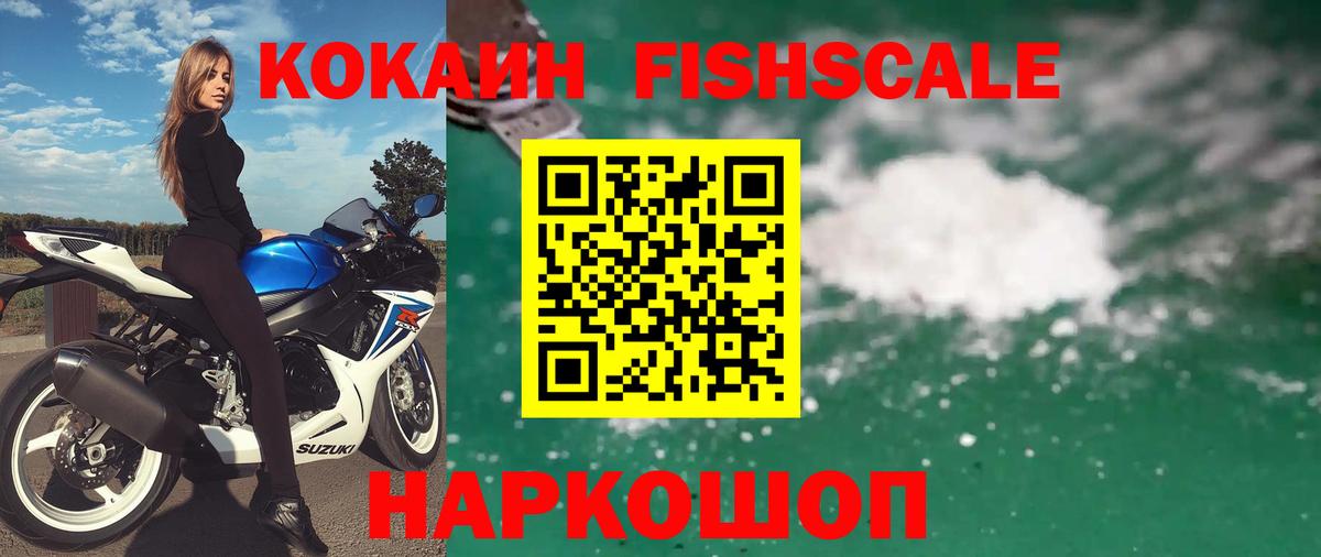 COCAIN VHQ Саяногорск
