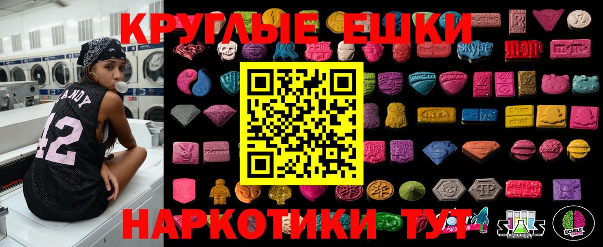 ссылка на мегу онион  ЭКСТАЗИ диски  Саяногорск  Экстази  Вход с VPN  Ecstasy 300 mg 