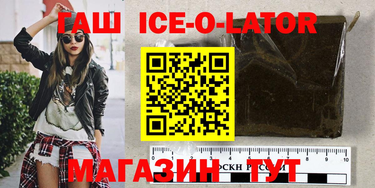 ГАШ 40% ТГК  Вход с VPN  Саяногорск 