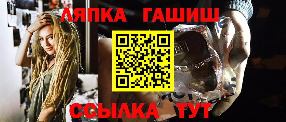 ГАШ Cannabis Саяногорск