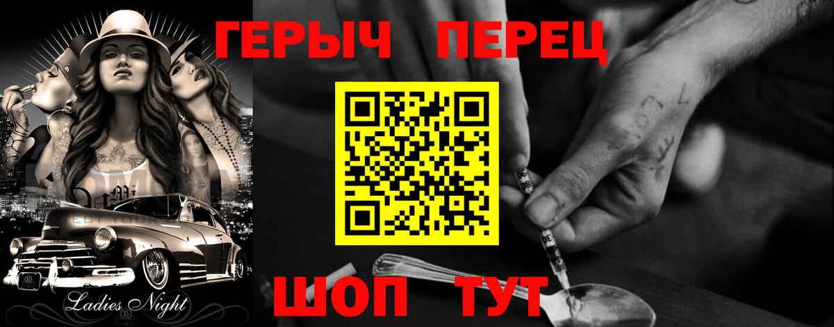 Героин хмурый Саяногорск
