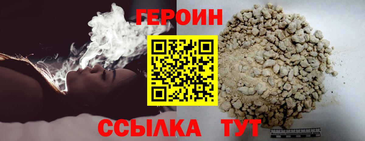 Саяногорск  ГЕРОИН Афган  Вход с VPN 