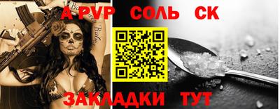 соль ск Северобайкальск
