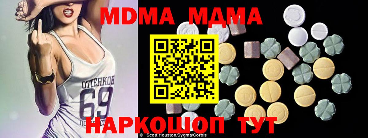 МДМА молли  МДМА молли  MDMA  Саяногорск  Вход с VPN 