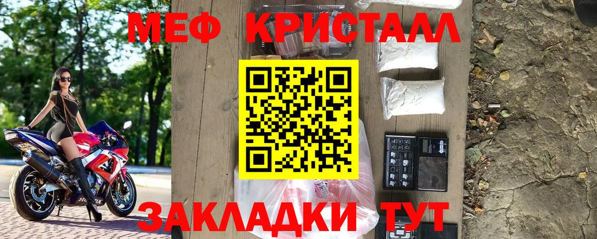 Мефедрон мука Саяногорск