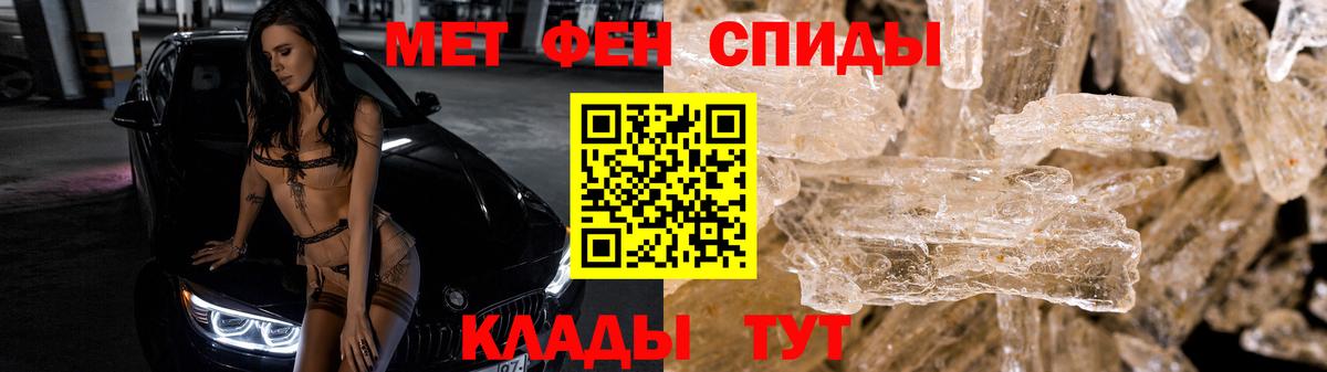 Саяногорск  МЕТАМФЕТАМИН витя  Вход с VPN 