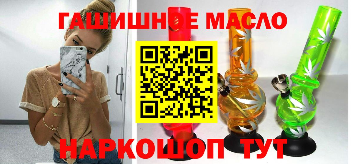 Дистиллят ТГК гашишное масло Саяногорск