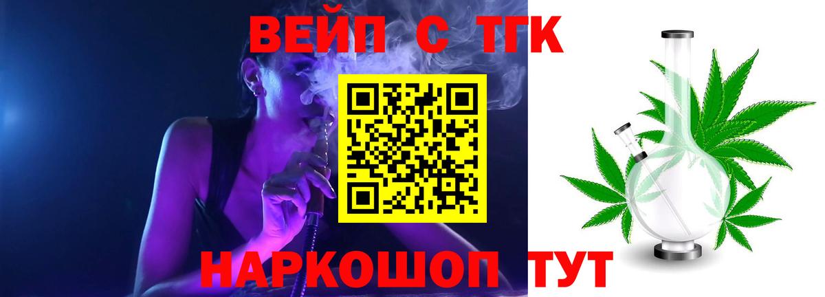 Саяногорск  ТГК вейп  Вход с VPN 