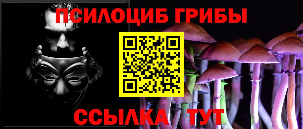 Псилоцибиновые грибы ЛСД  Вход с VPN  Саяногорск 